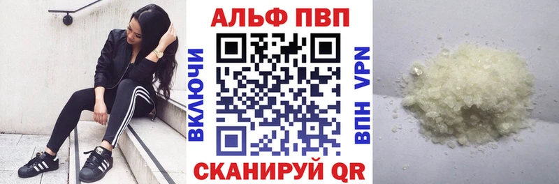 Alpha PVP кристаллы  MEGA ONION  Зверево 