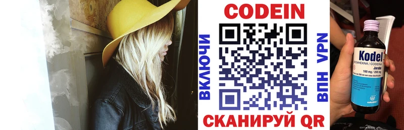 Кодеиновый сироп Lean Purple Drank  маркетплейс телеграм  Зверево  продажа наркотиков 