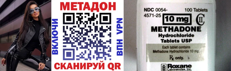 где купить   Зверево  МЕТАДОН methadone 
